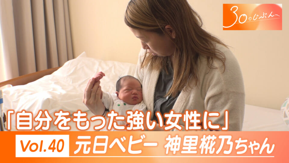 Vol.40 神里さん一家