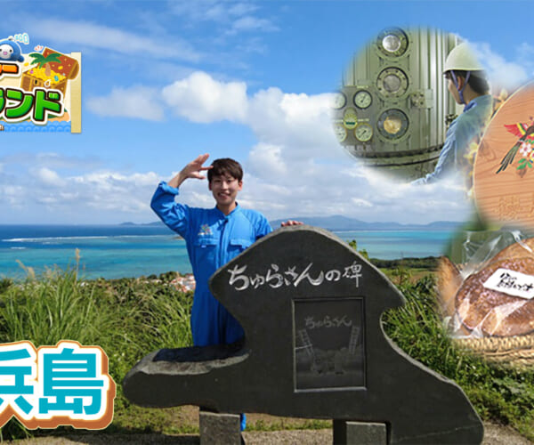 小浜島
