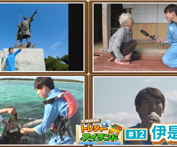 伊是名島