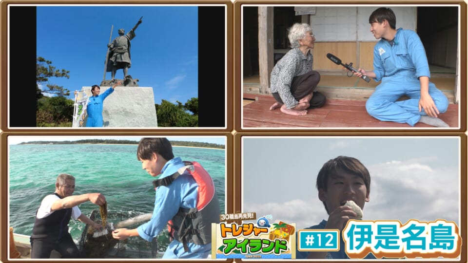 伊是名島