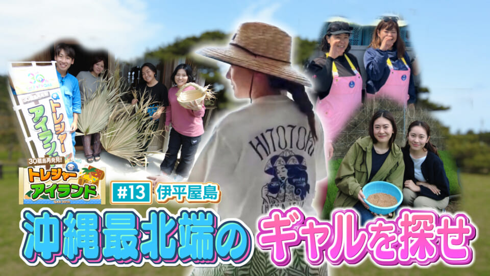 伊平屋島
