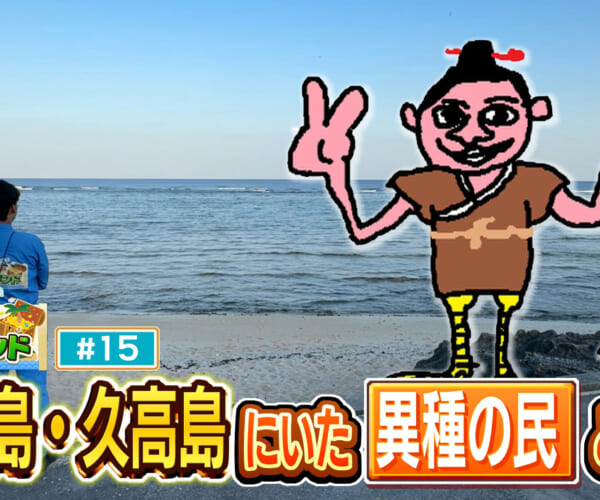 久高島