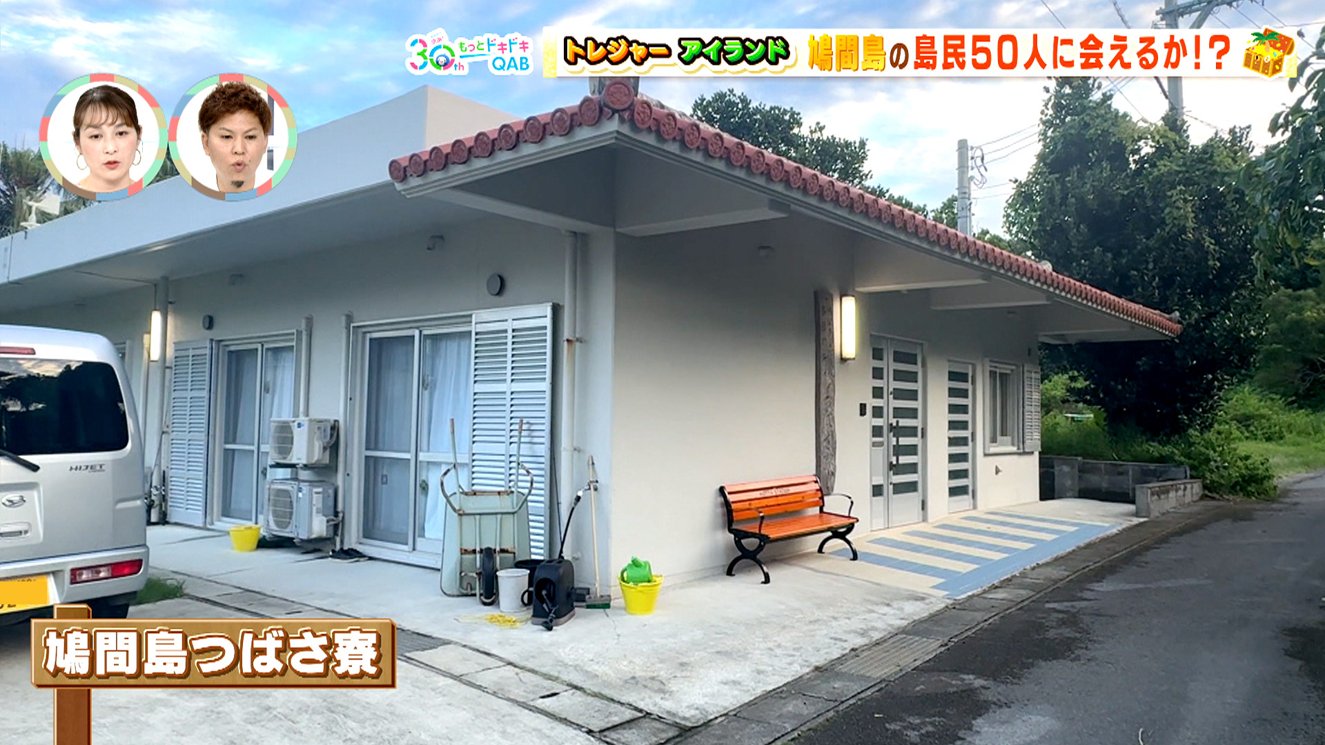 鳩間島