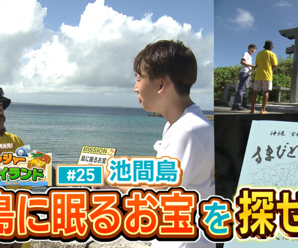 池間島