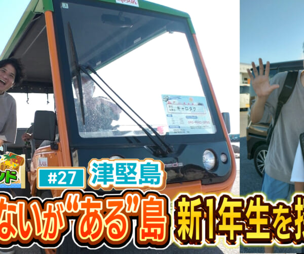 津堅島