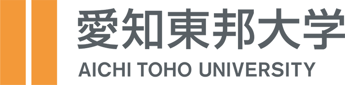 愛知東邦大学