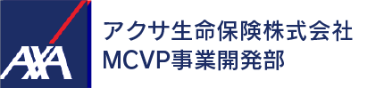 アクサ生命保険株式会社 MCVP事業開発部