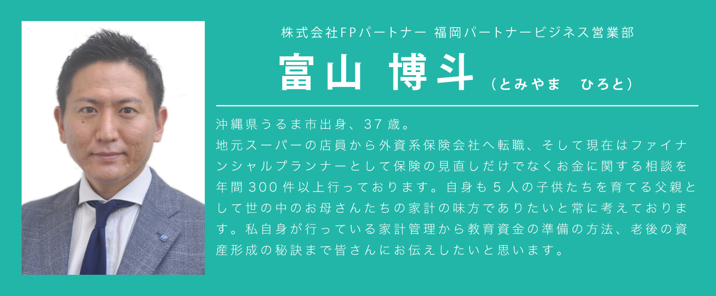 午前の部 講師:富山博斗
