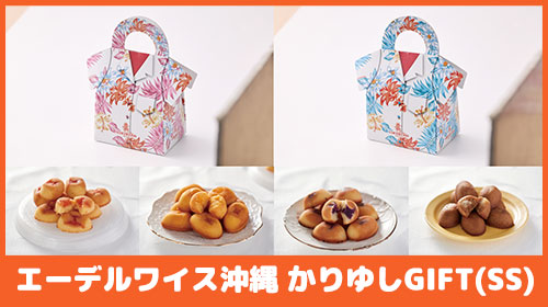 来場プレゼント