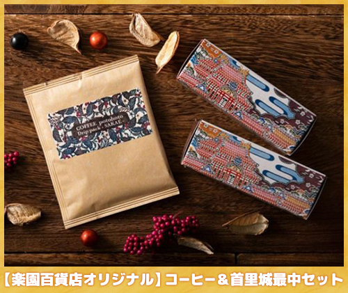 来場プレゼント