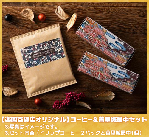 来場プレゼント