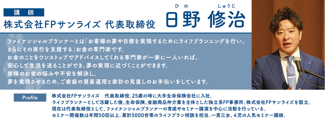 講師
