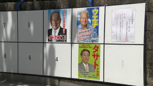 与那国町長選挙立候補者のポスター