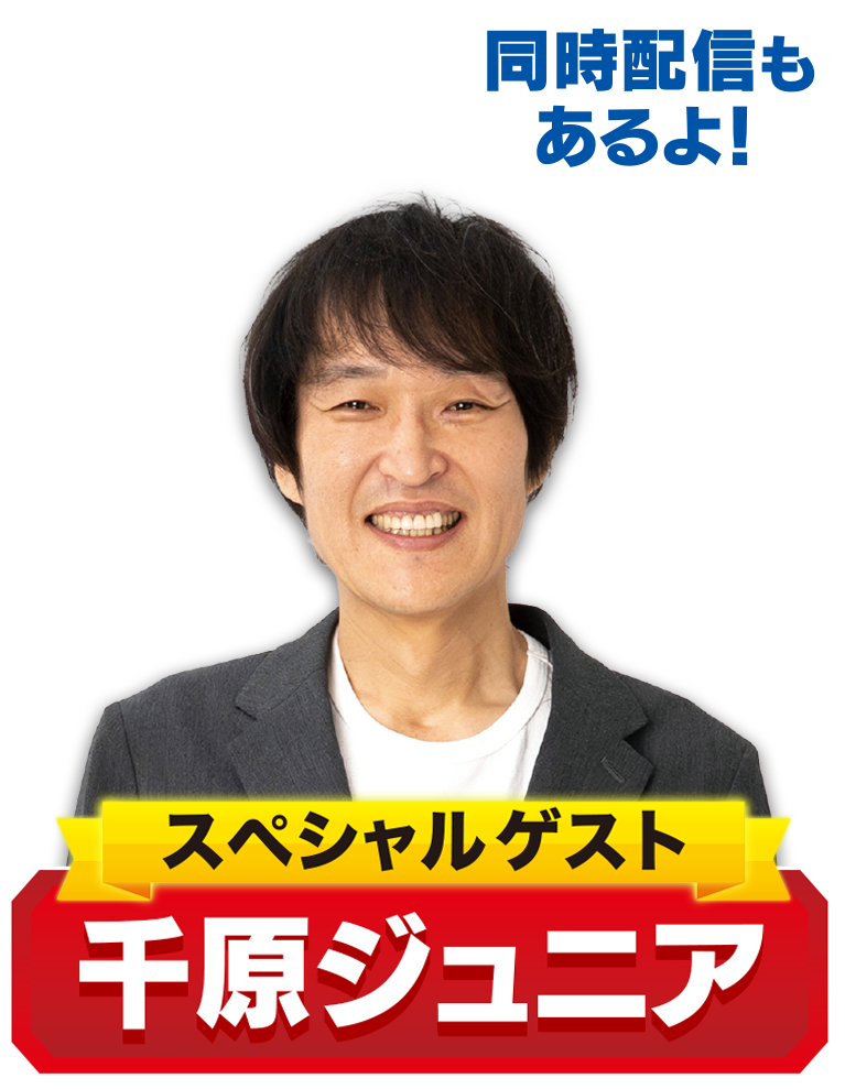 千原ジュニア