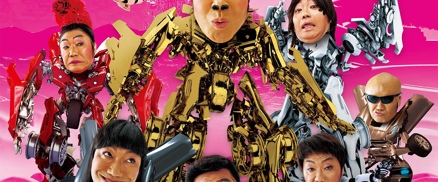 ものまねエンターテイメント!コロッケコンサート2019 笑う“顔”には福来たる in OKINAWA