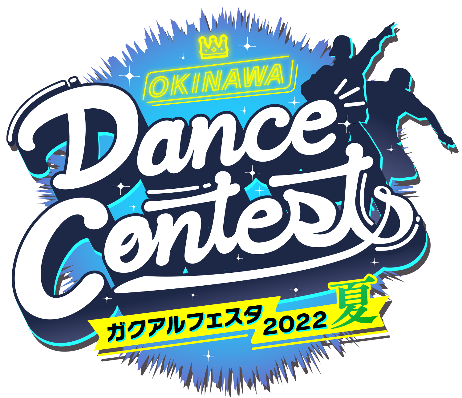 OKINAWA Dance Contests ガクアルフェスタ2022 夏