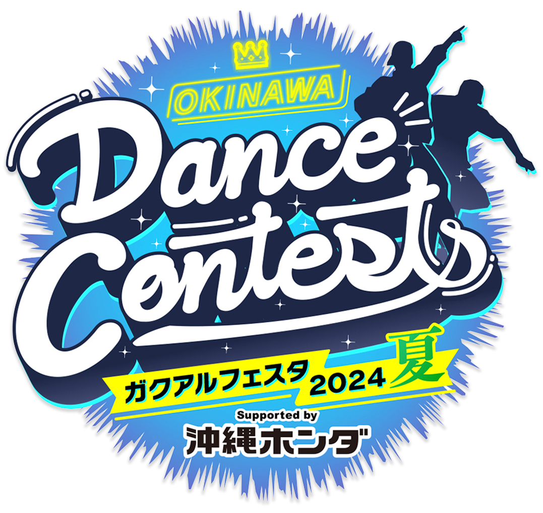 OKINAWA Dance Contests ガクアルフェスタ2024 夏