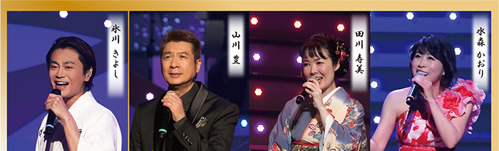 三和金属株式会社 プレゼンツ 長良グループ 演歌まつり 2019 in 沖縄