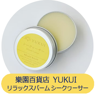 来場プレゼント