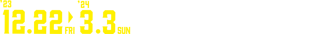 ハッピードリームサーカス沖縄公演