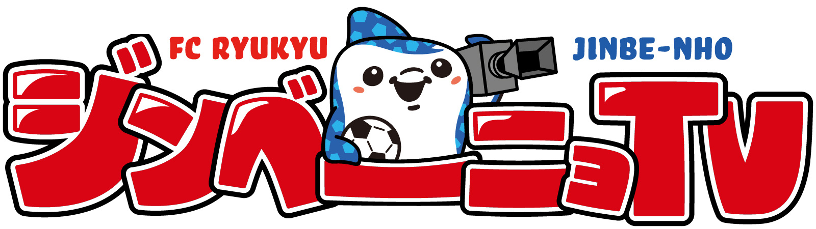 ジンベーニョTV