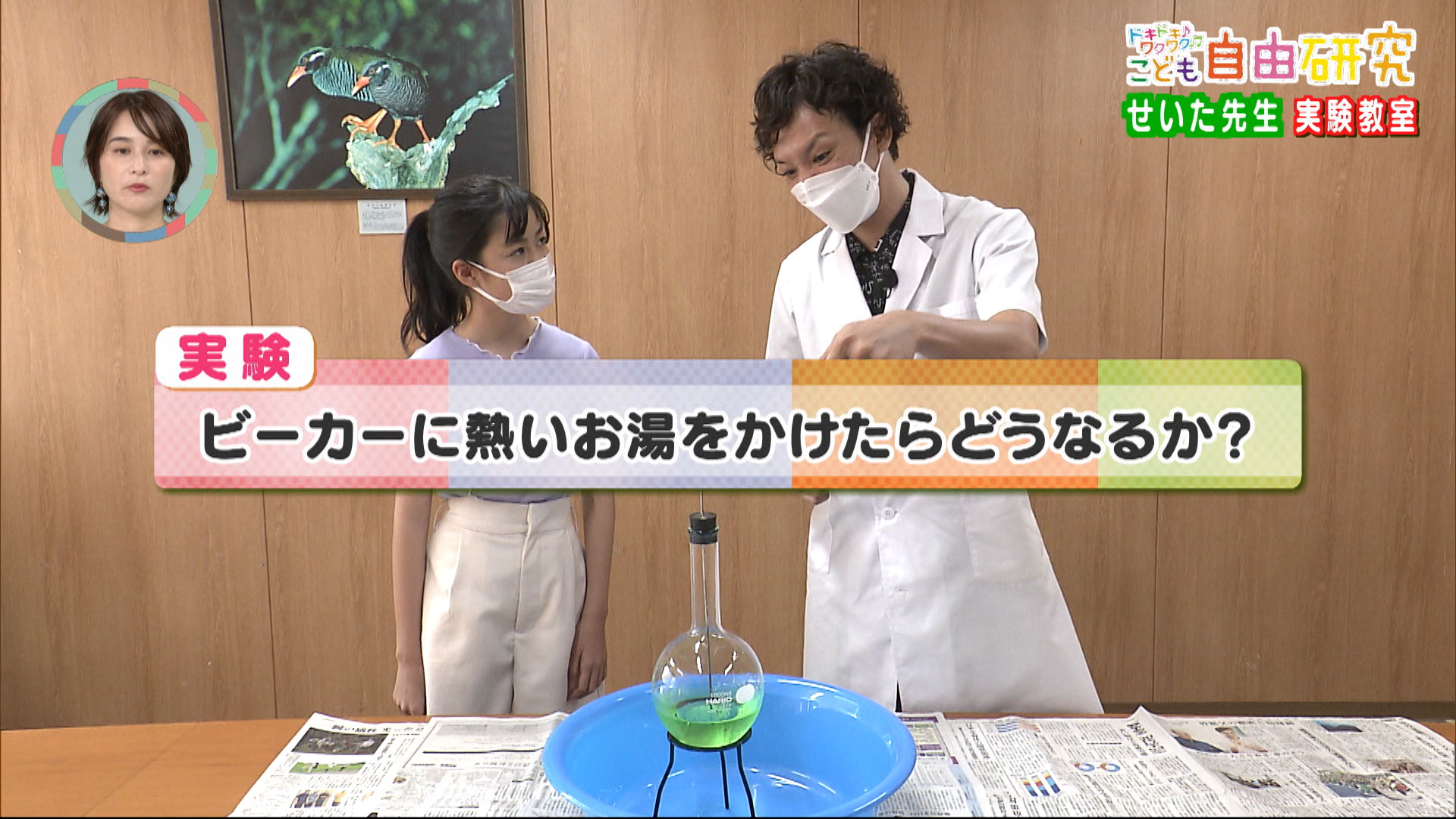 せいた先生 実験教室 LPガスを大調査!