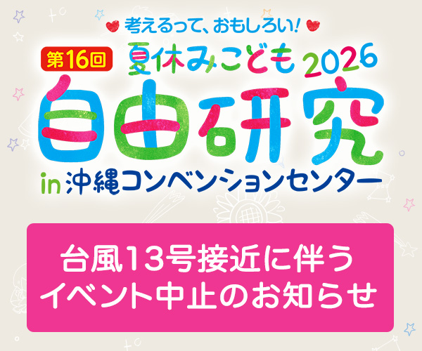 出展企業大募集!!