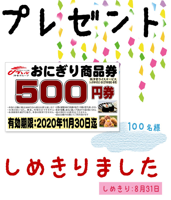 ドキドキ♪ワクワク♫ こども自由研究 in おうち 視聴者プレゼント