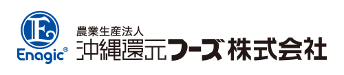 沖縄還元フーズ