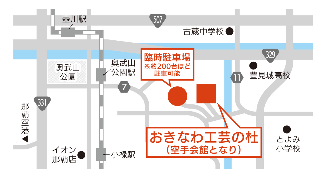 おきなわ工芸の杜 MAP