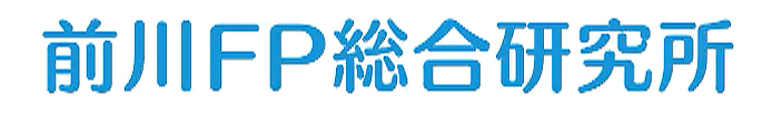 前川FP総合研究所