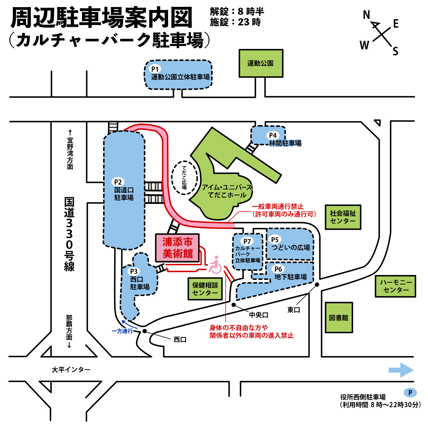 駐車場案内
