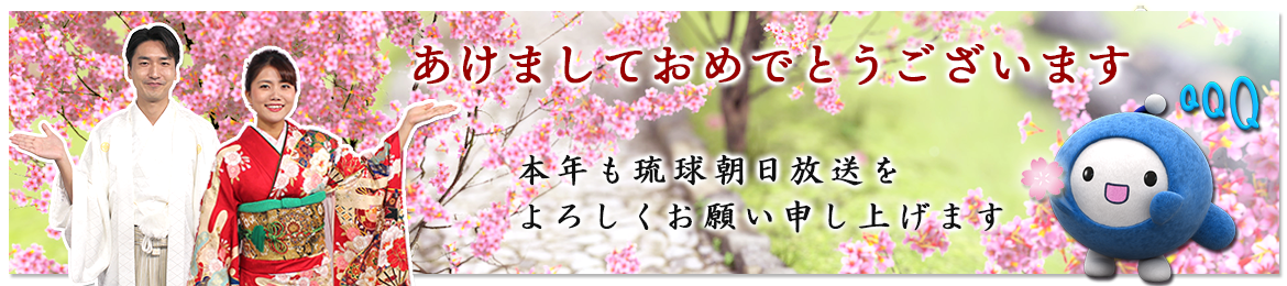 あけましておめでとうございます