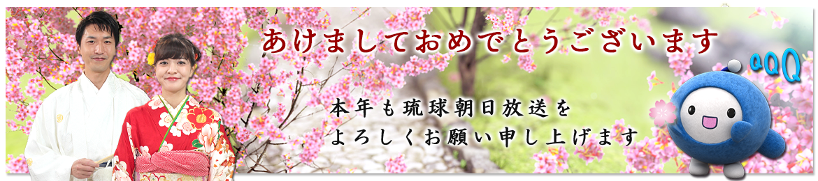 新春特別番組のご案内