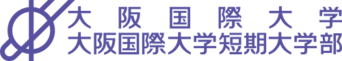 大阪国際大学