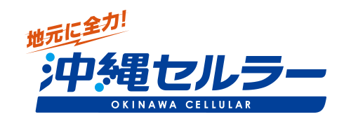 沖縄セルラー電話