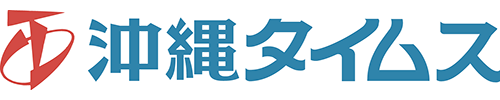 沖縄タイムス社