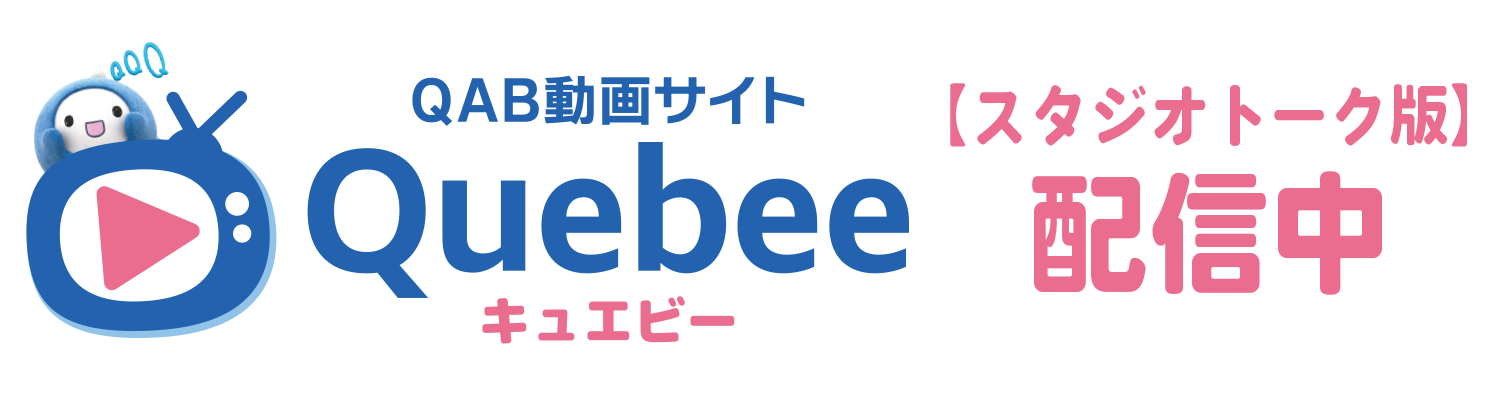 【スタジオトーク編】夏 初優勝 沖縄尚学 感動をありがとう!! 