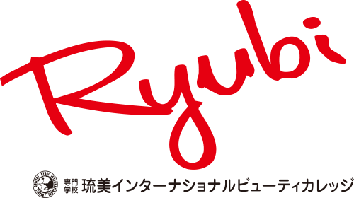 琉美インターナショナルビューティカレッジ