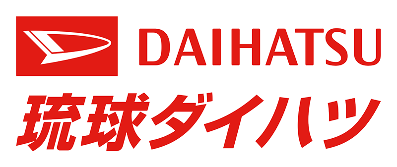 琉球ダイハツ販売株式会社