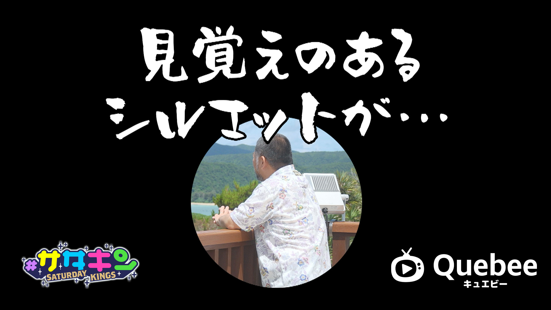 Vol.194 桶谷HCに聞く！シーズンフェイバリットゲーム