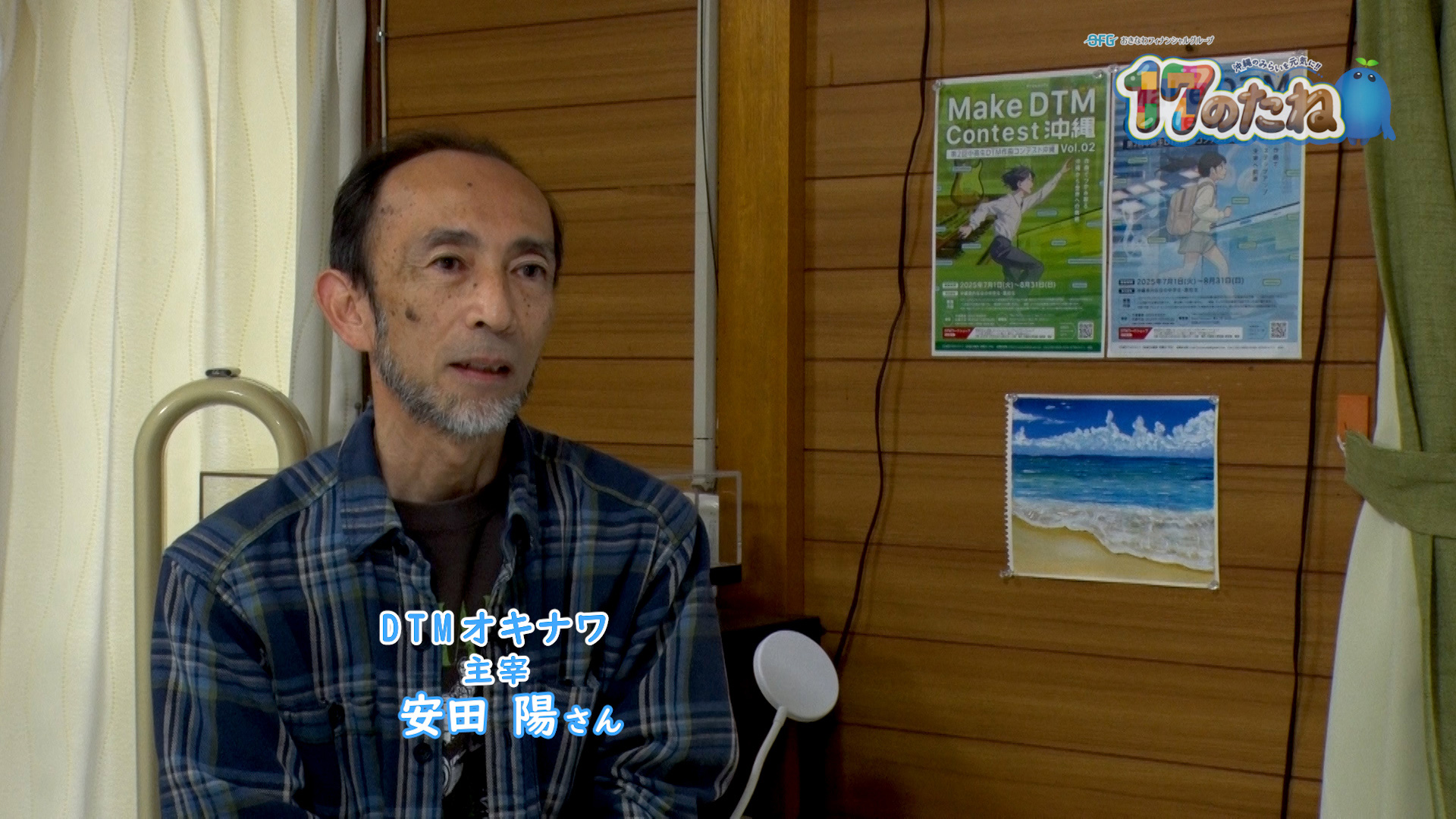 #226「DTM作曲コンテスト」2月10日放送