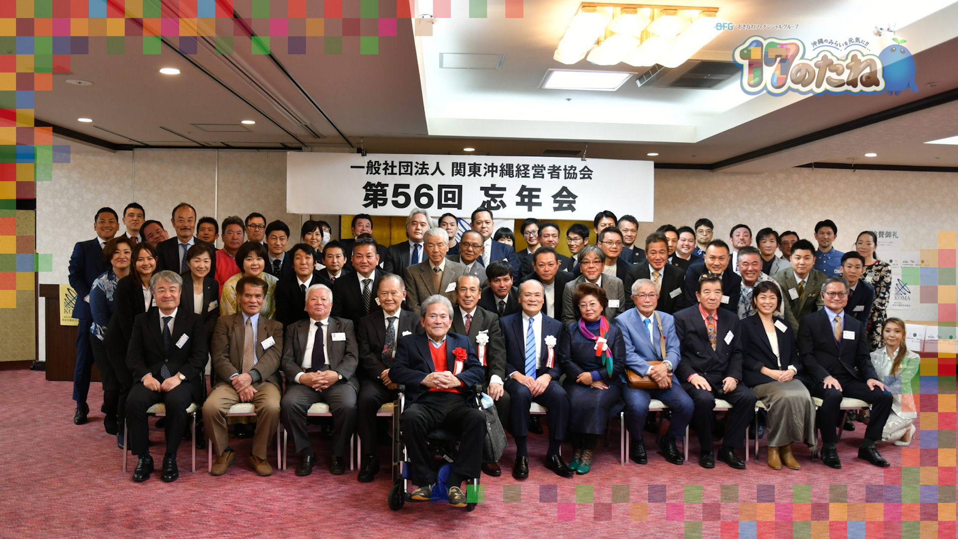 #229「沖縄子ども支援プロジェクト」3月3日放送