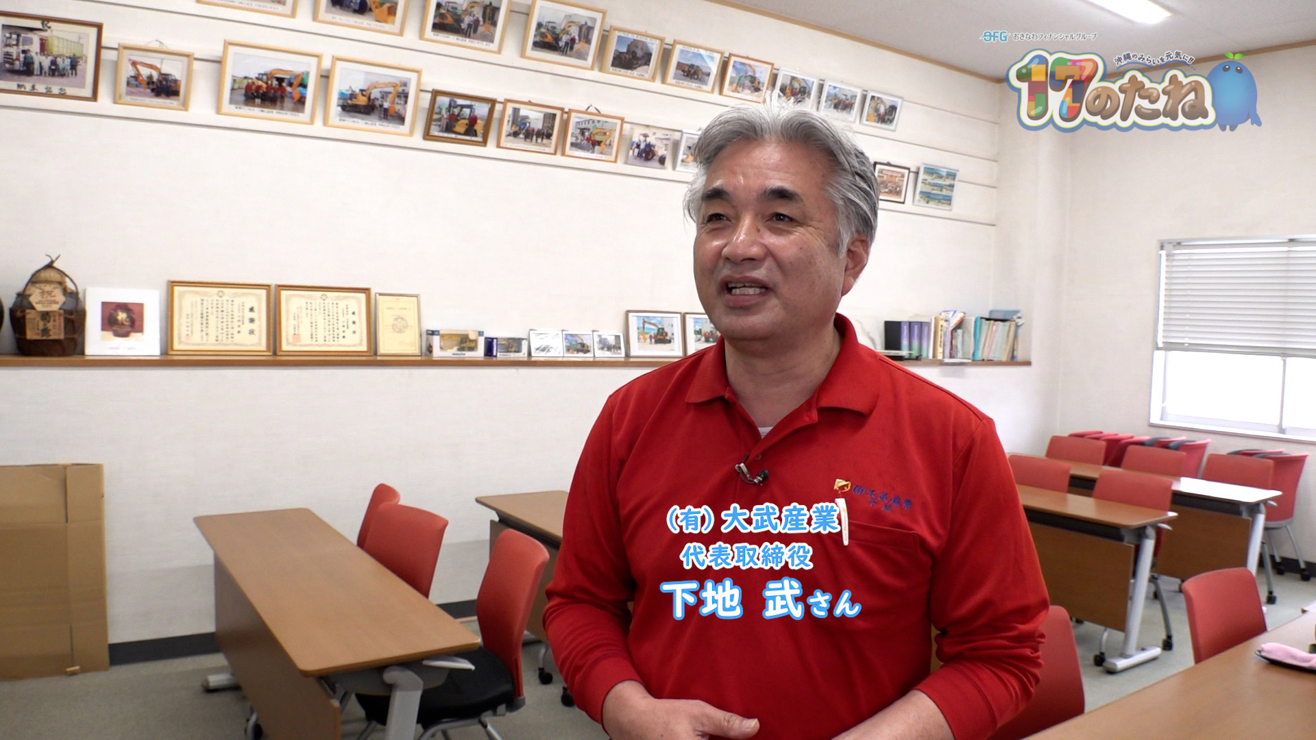 #231「フラフ燃料」3月17日放送