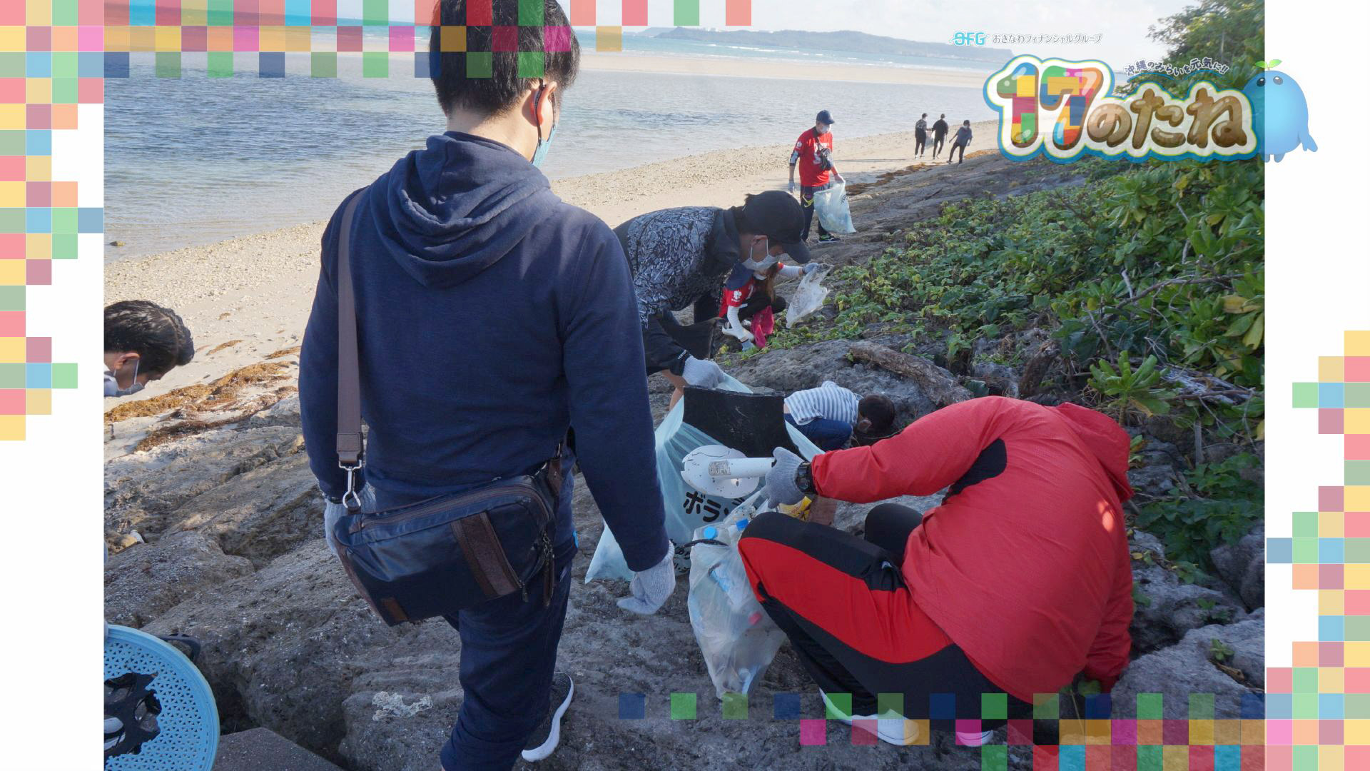 #50「海岸清掃活動」5月17日放送