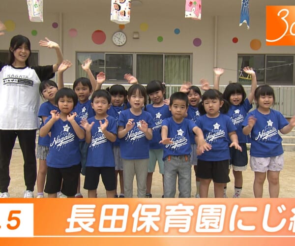 Vol.5 長田保育園にじ組