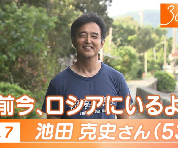 Vol.7 池田さん（53）