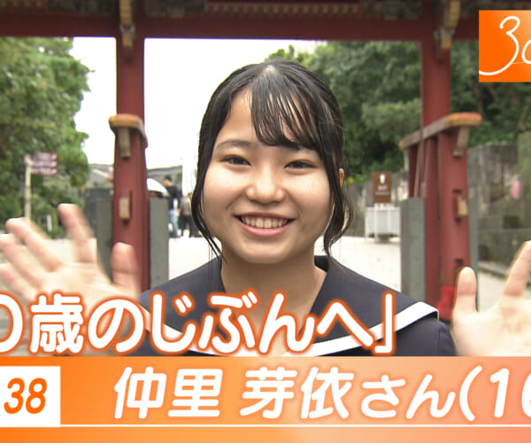 Vol.38 仲里さん（16）