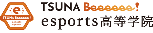 TSUNABeeeeee！esports高等学院